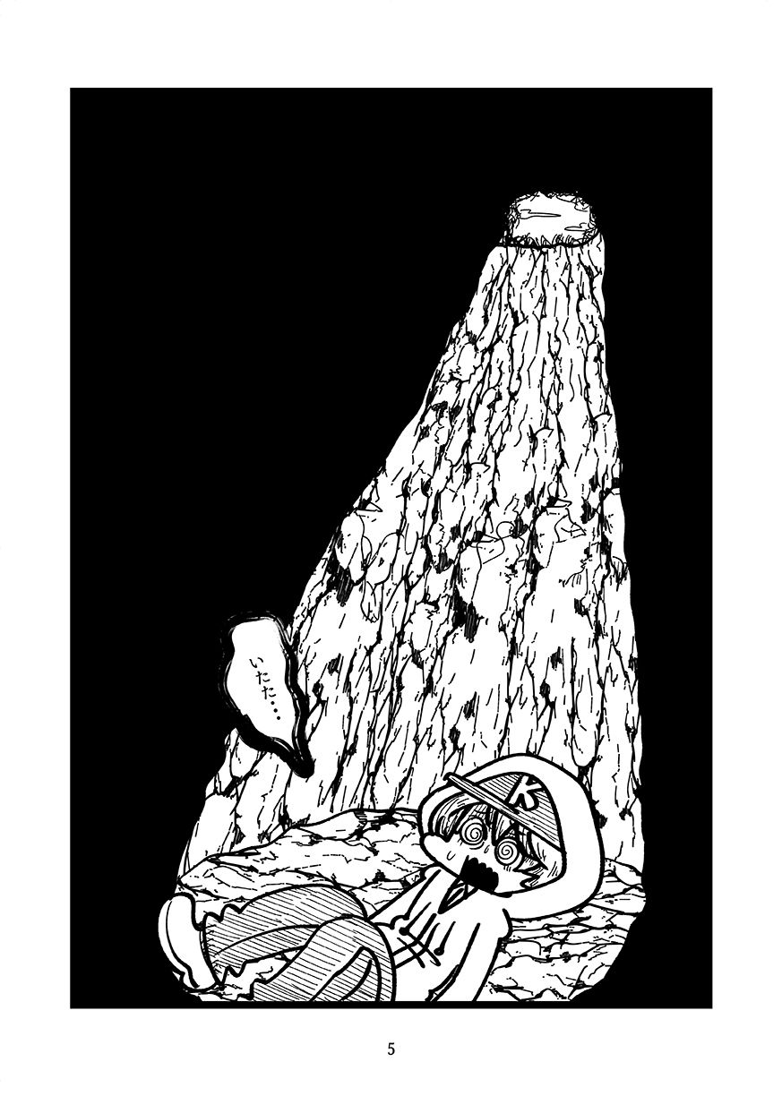 ヨウコが行方不明！ - サンプル画像 3