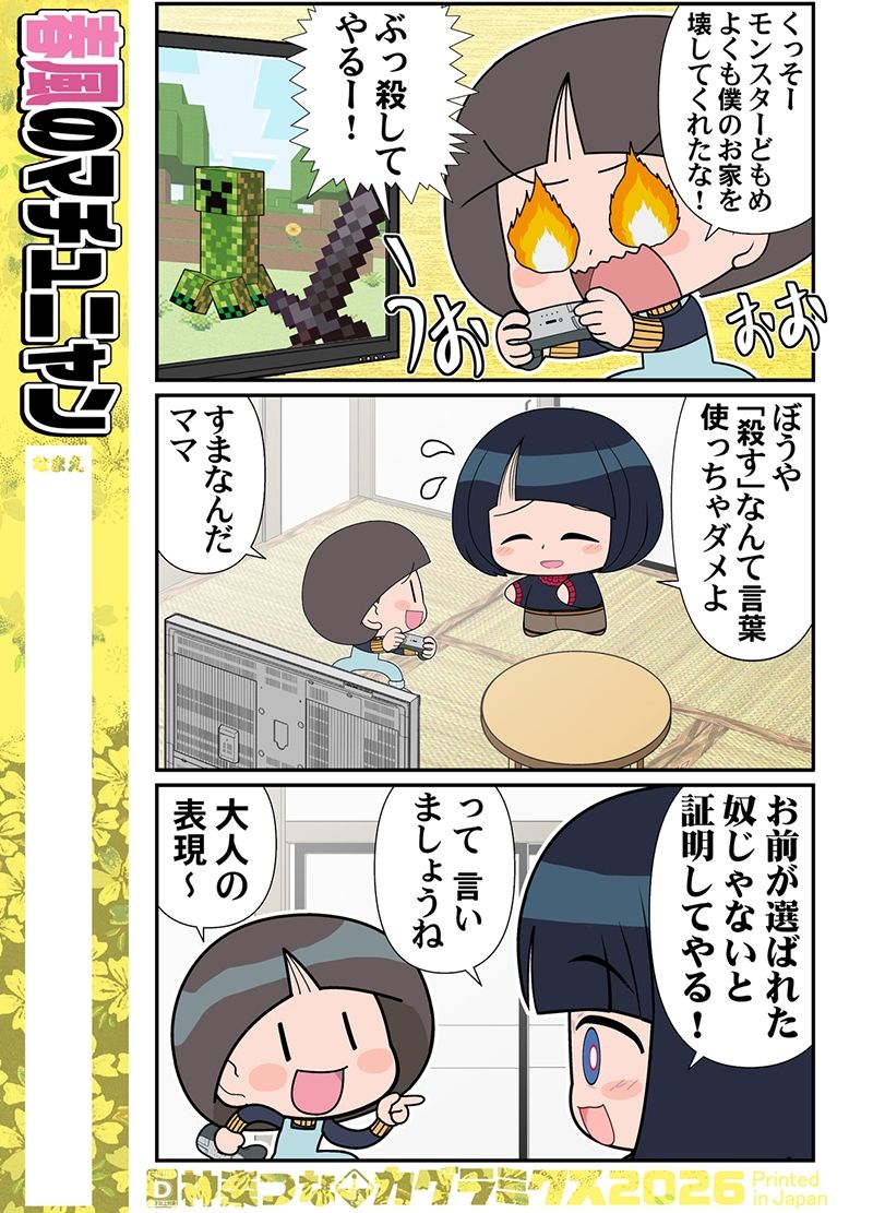 春風のマチュニャン - サンプル画像 2