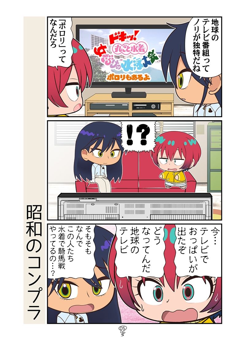 春風のマチュニャン - サンプル画像 3