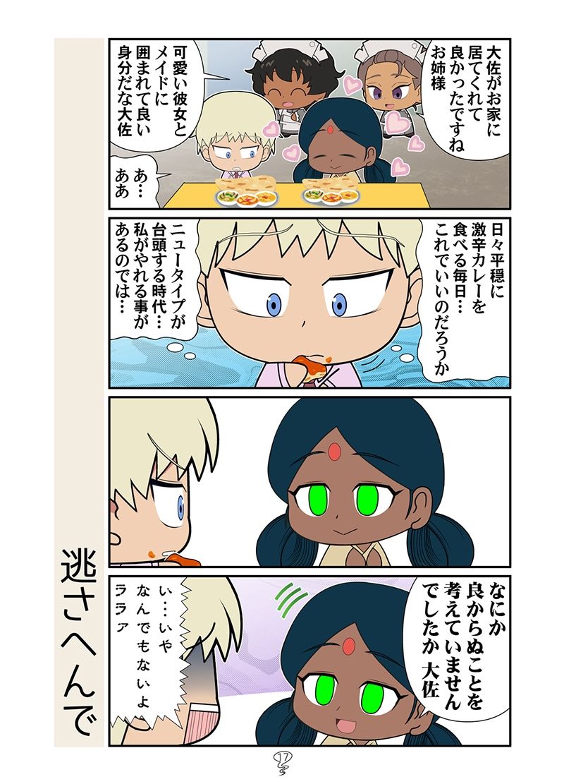 春風のマチュニャン - サンプル画像 5