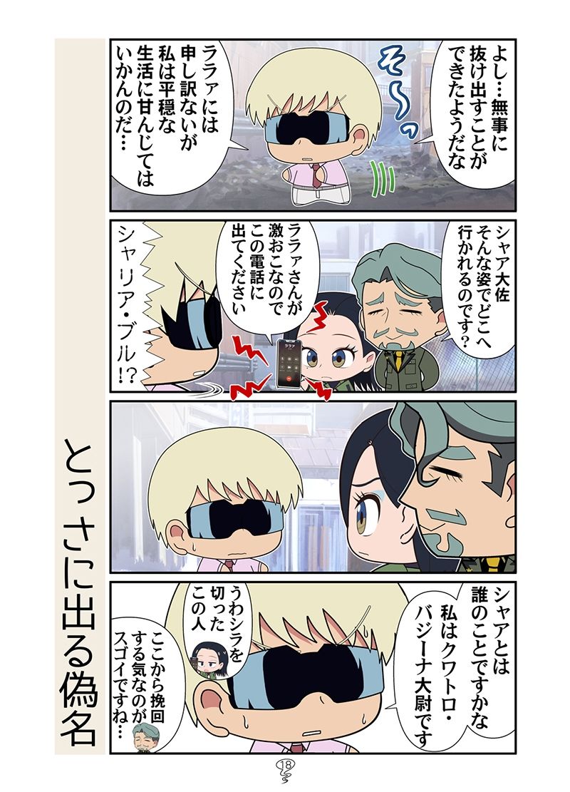 春風のマチュニャン - サンプル画像 6