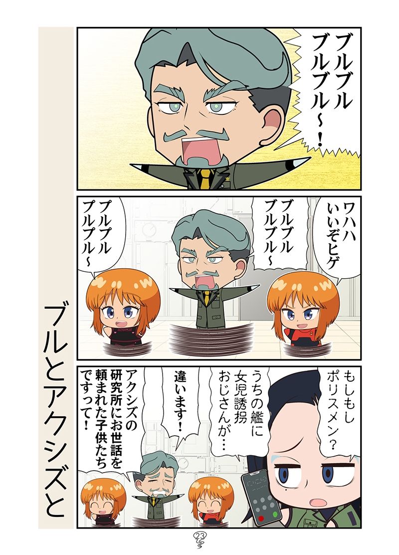 春風のマチュニャン - サンプル画像 7