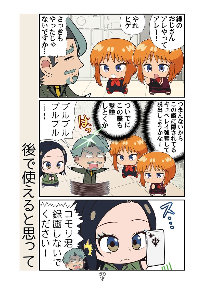 春風のマチュニャン - サンプル画像 8