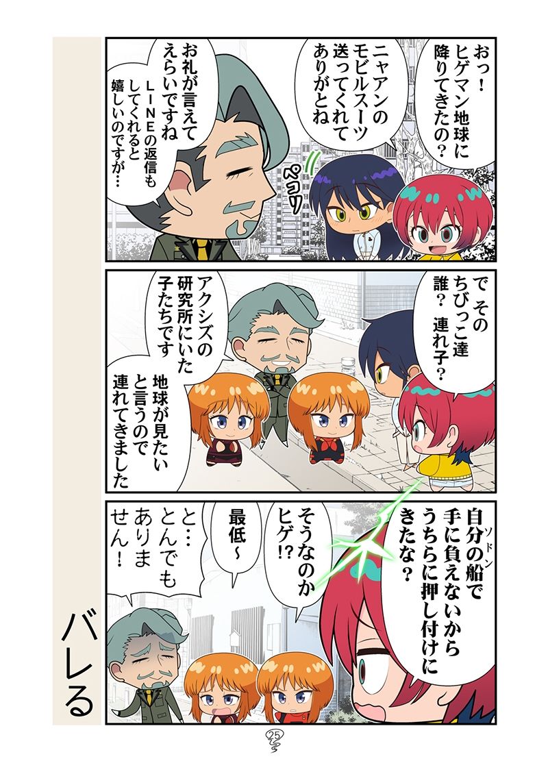 春風のマチュニャン - サンプル画像 9