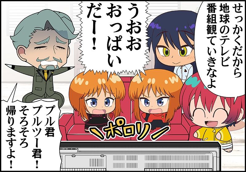 春風のマチュニャン - サンプル画像 10