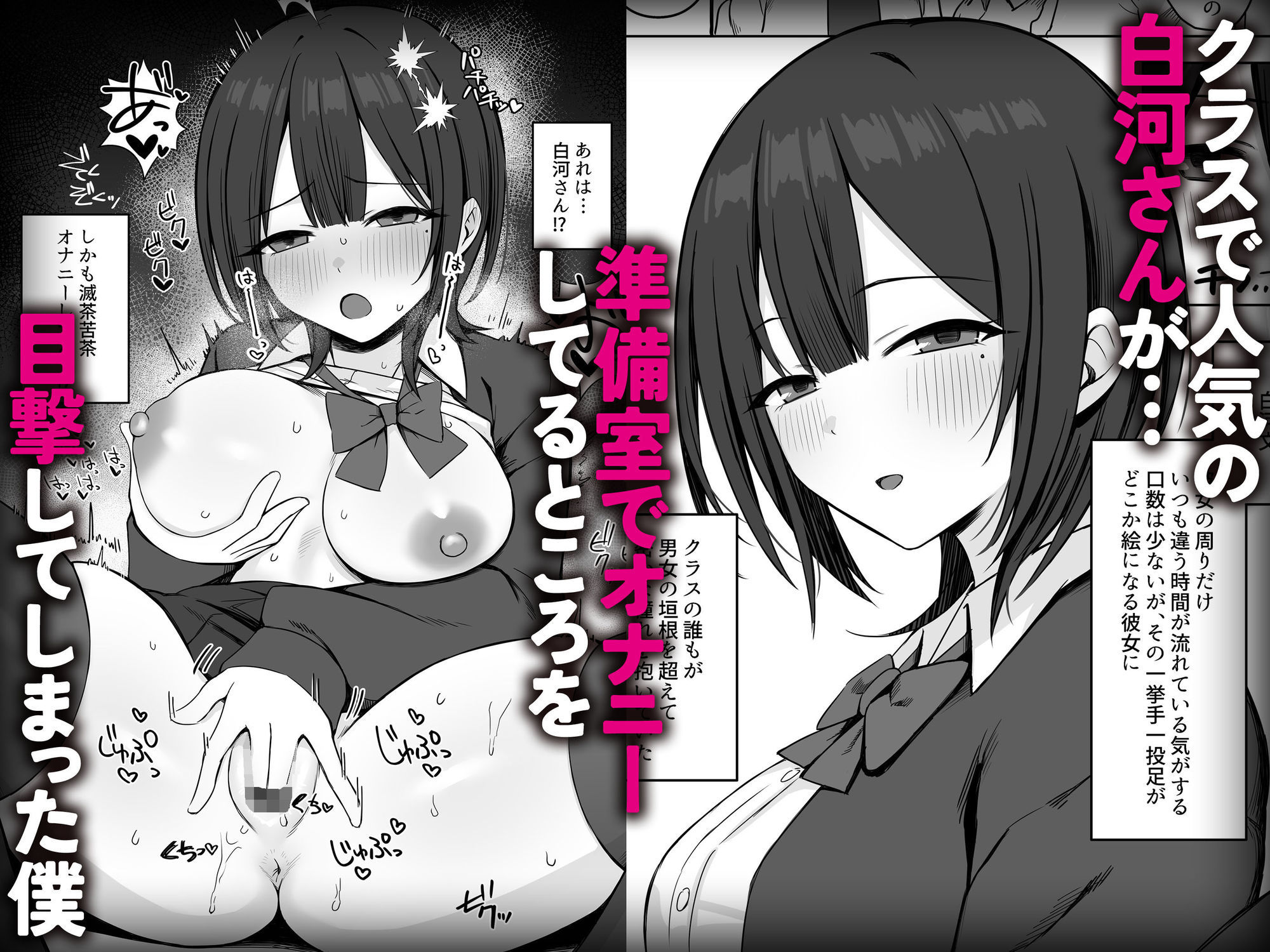 クラスメイトのオナニーを目撃してしまった僕が準備室で搾り取られる話 - サンプル画像 2