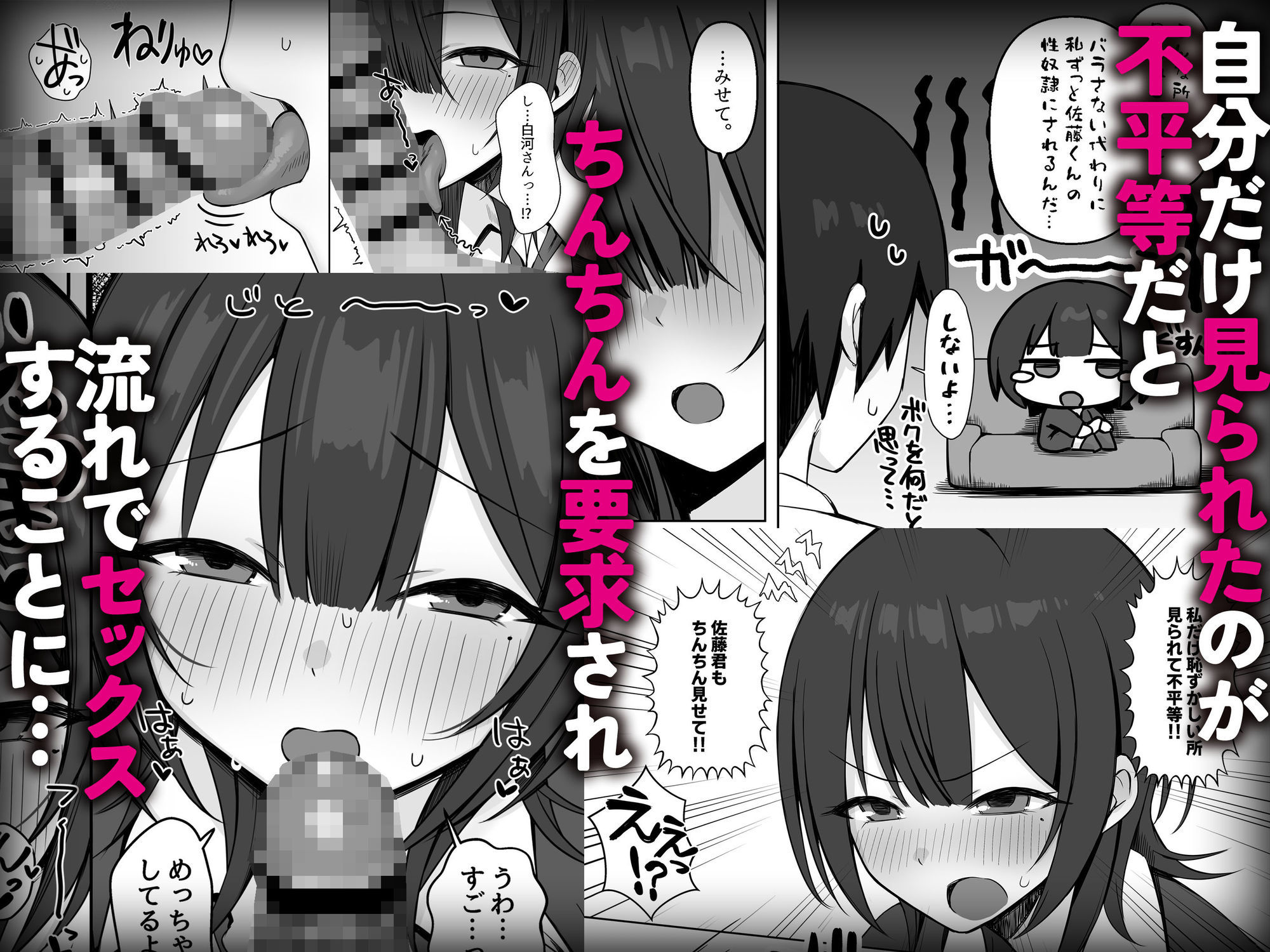 クラスメイトのオナニーを目撃してしまった僕が準備室で搾り取られる話 - サンプル画像 3