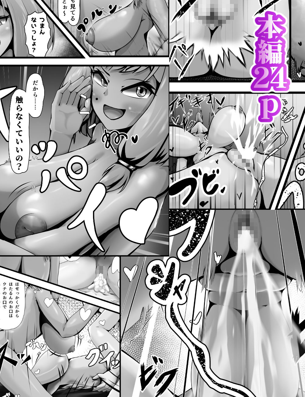 処女のでか乳ギャル＆でか尻委員長のJK姉妹が、ごほ〜し孕ませ性処理3pしちゃう話 - サンプル画像 4
