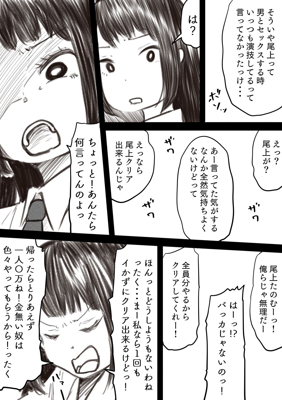 全員分イっちゃったら出られない部屋 - サンプル画像 1