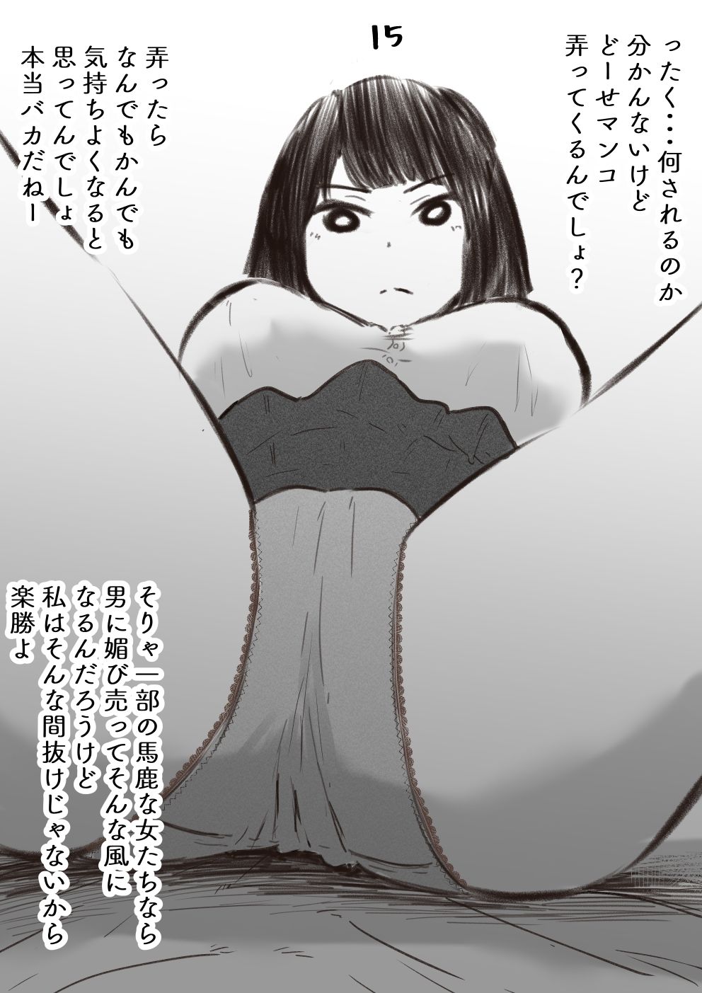 全員分イっちゃったら出られない部屋 - サンプル画像 2