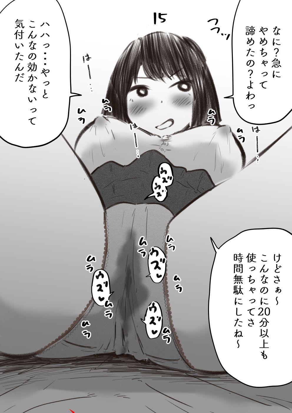 全員分イっちゃったら出られない部屋 - サンプル画像 4