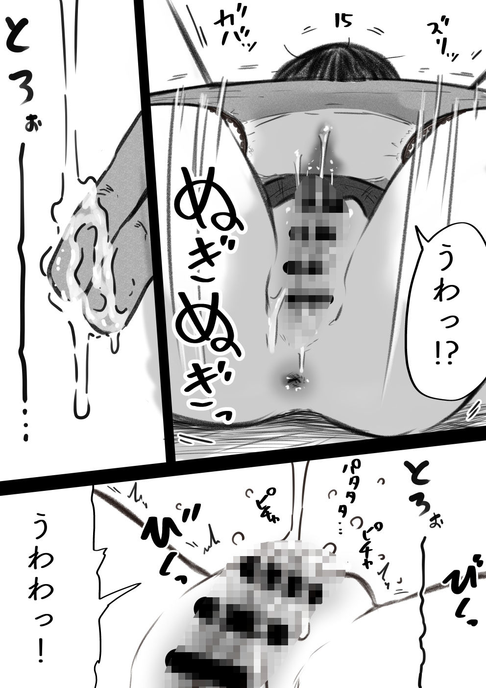 全員分イっちゃったら出られない部屋 - サンプル画像 5