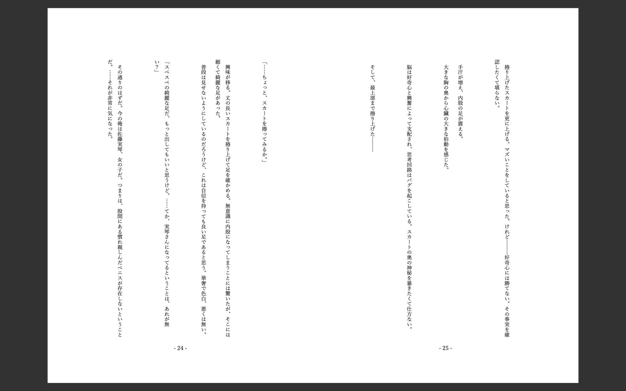 三つ編み地味子との誤入れ替わり - サンプル画像 4