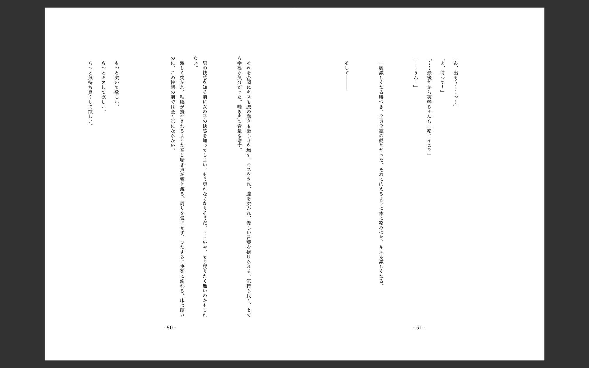 三つ編み地味子との誤入れ替わり - サンプル画像 6