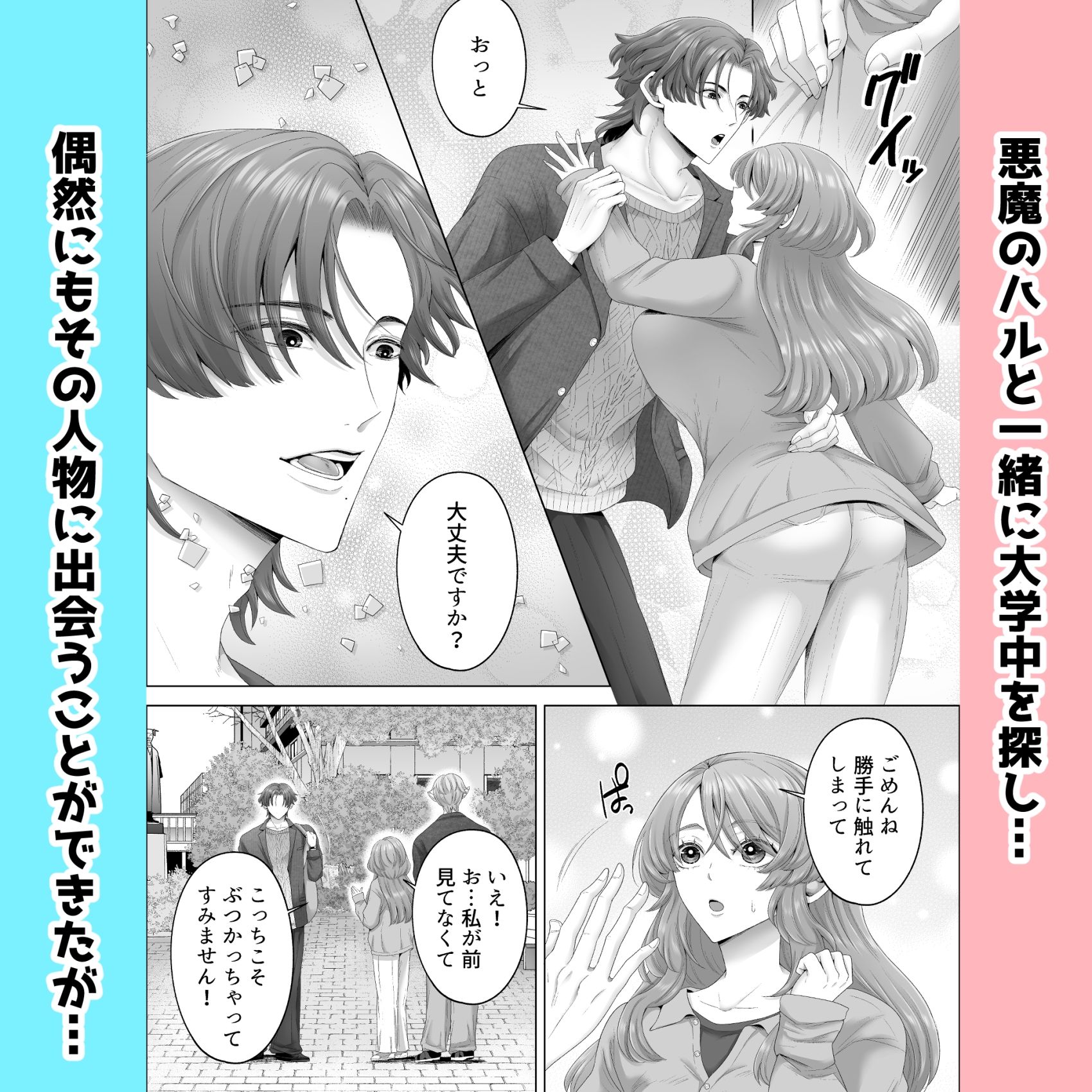 俺が女になったら幼馴染の双子に孕ませられるまで抱かれて溺愛される4 - サンプル画像 3