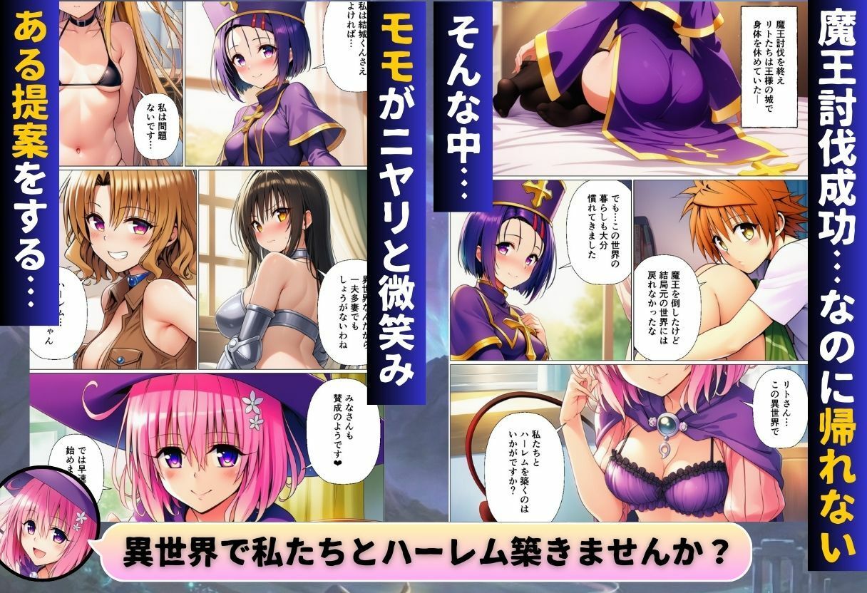異世界転生したリトのチートスキルがヤバすぎた件 〜精液注入でヒロイン最強にして魔王討伐！？〜 - サンプル画像 9