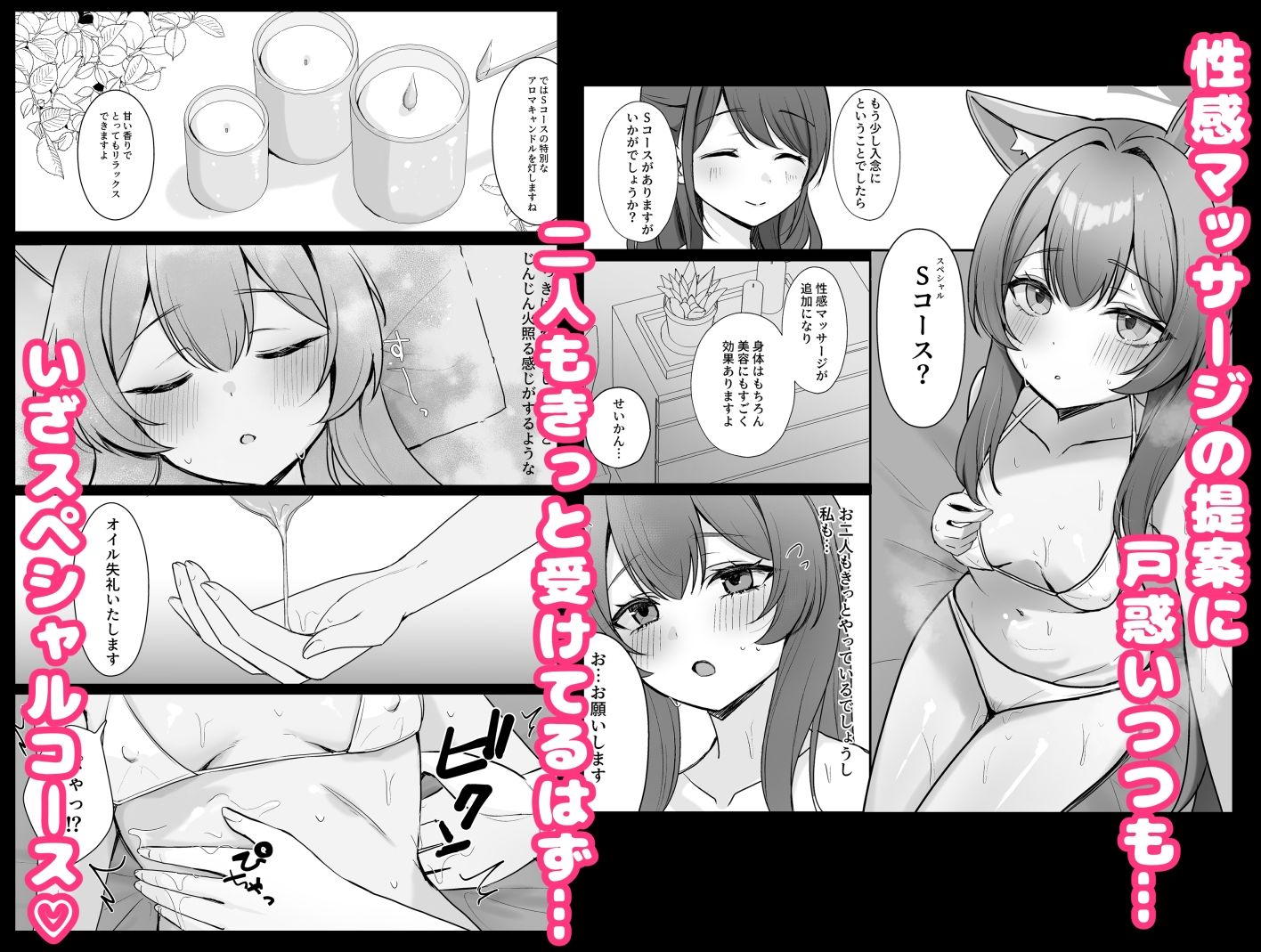 初めてのマッサージ体験 - サンプル画像 4