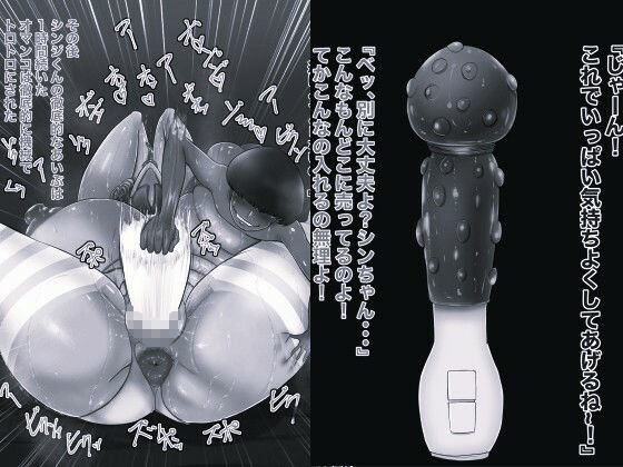 熟エヴァ4リツコママとハメハメ日和 モノクロ版 - サンプル画像 2