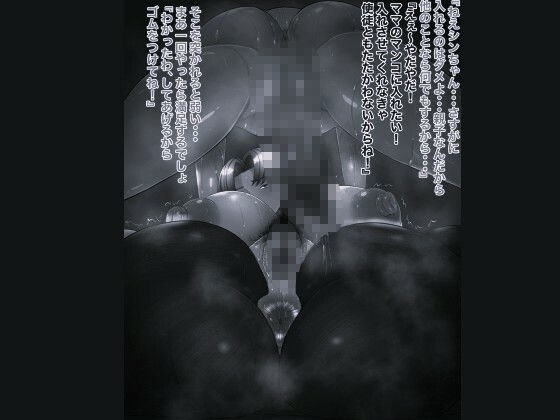 熟エヴァ4リツコママとハメハメ日和 モノクロ版 - サンプル画像 3