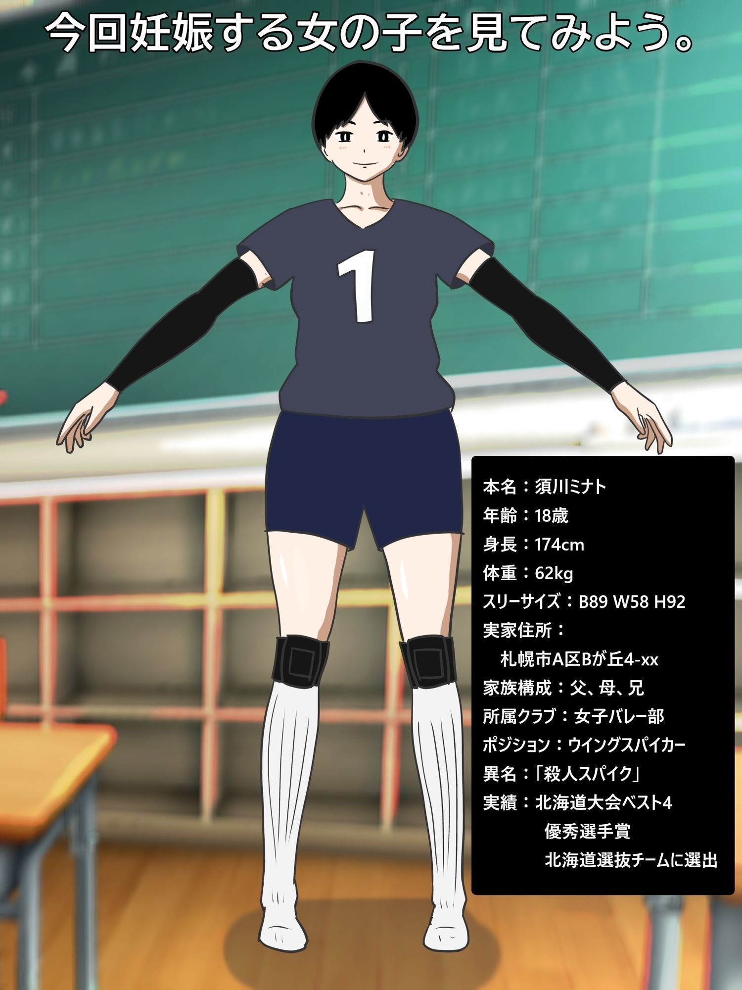 バレー部のボーイッシュ女子が、サッカー部のイケメンに無責任中出しされて妊娠する様子を見てみよう。 - サンプル画像 1