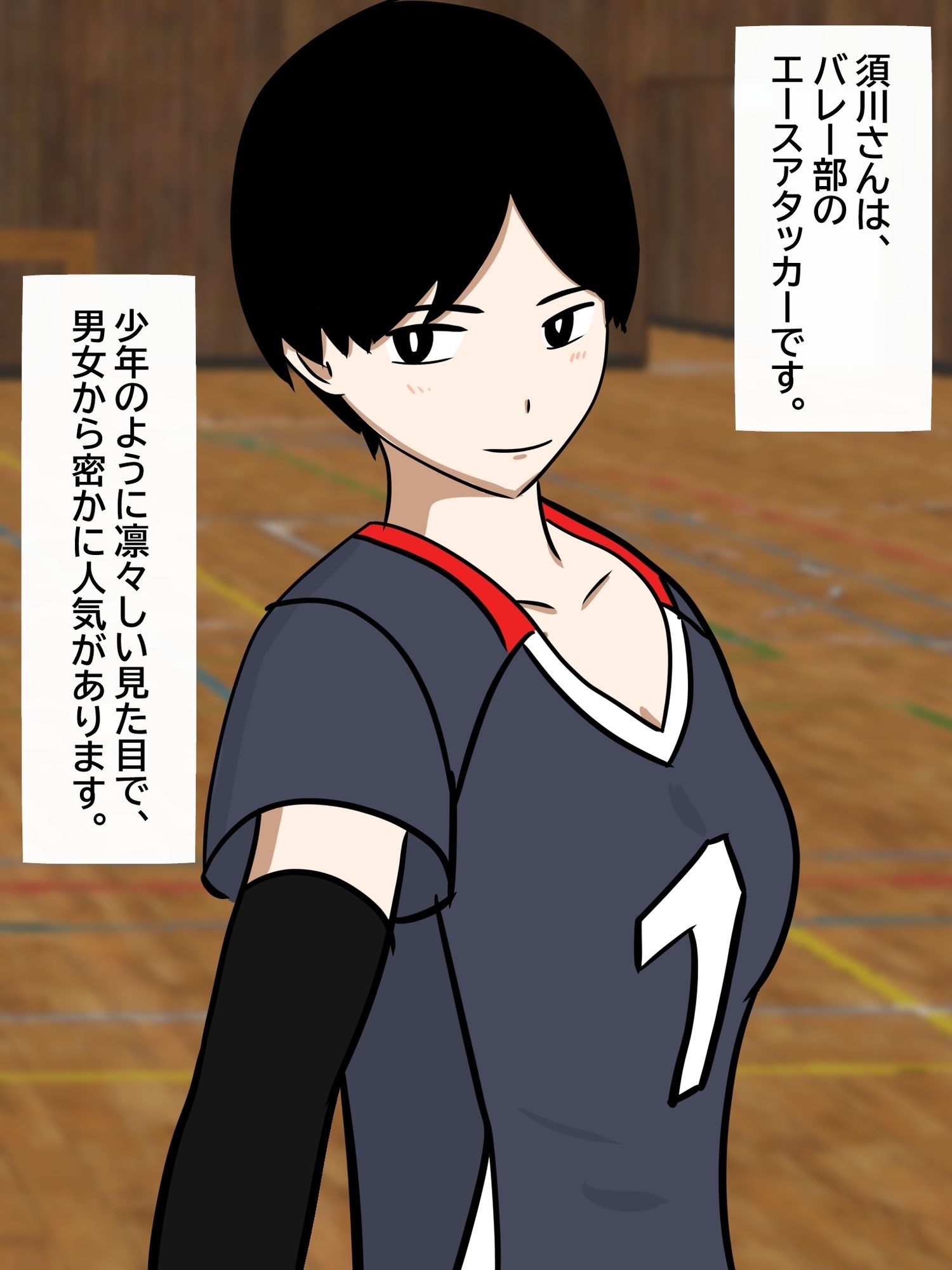 バレー部のボーイッシュ女子が、サッカー部のイケメンに無責任中出しされて妊娠する様子を見てみよう。 - サンプル画像 2