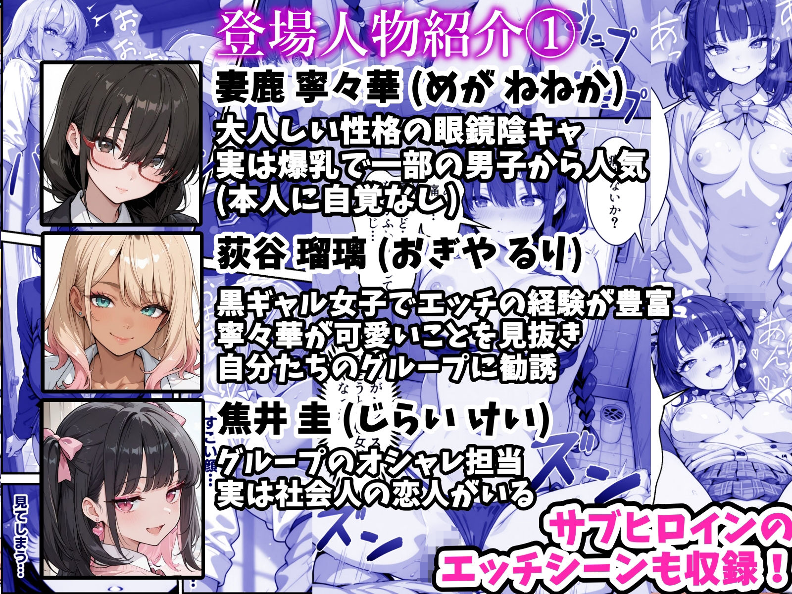 地味な爆乳陰キャがビッチギャルに堕ちる話 - サンプル画像 7