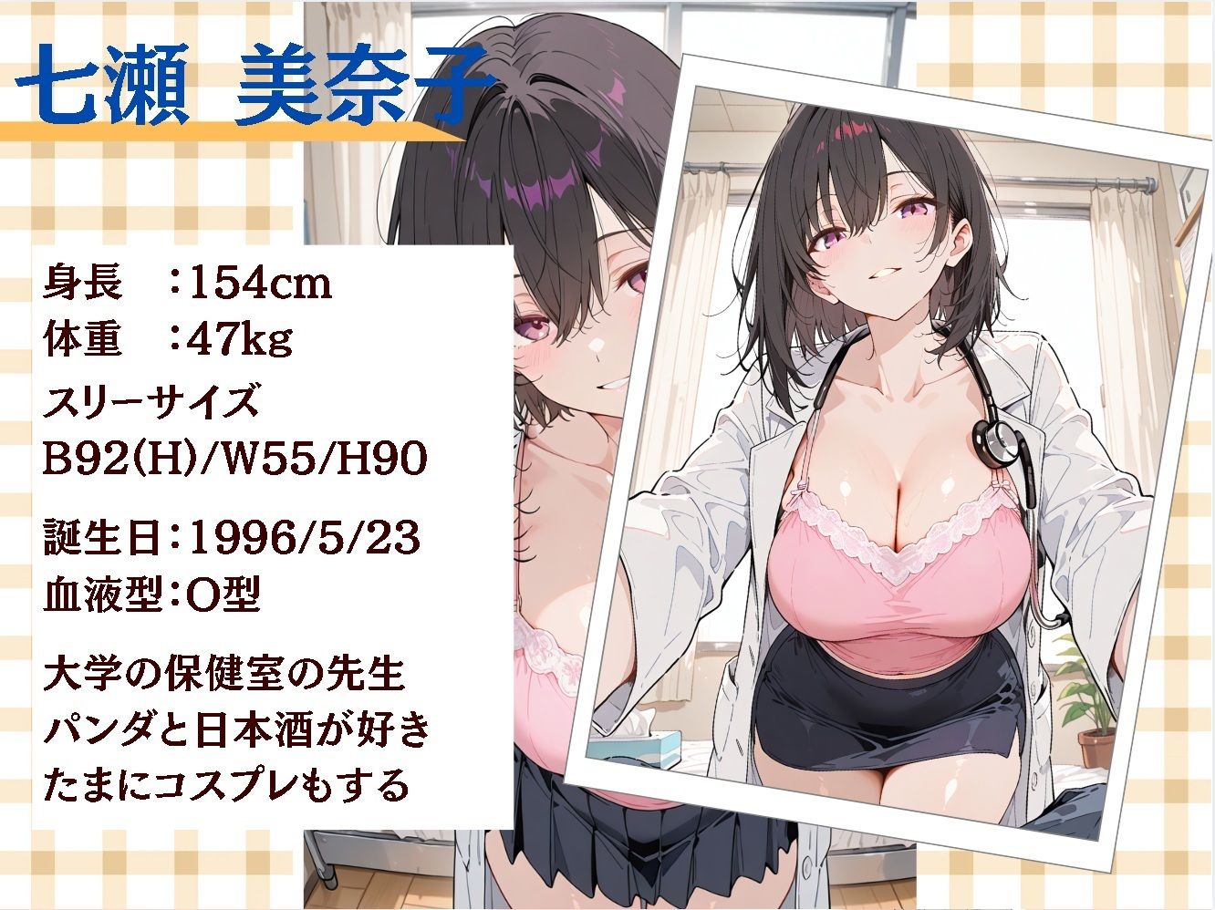 30日後にS〇Xする保健室の先生 - サンプル画像 2