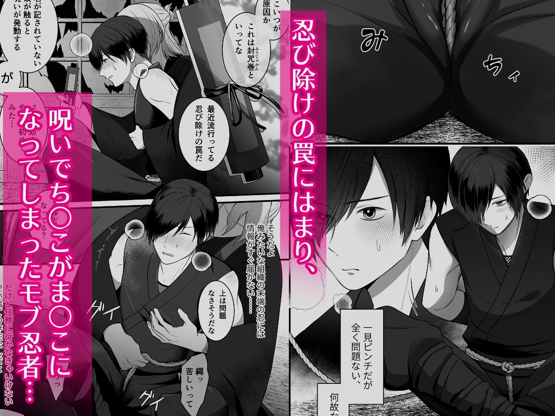 忍辱妊封譚〜アソコが呪われたので噂の僧侶に抜いてもらう〜 - サンプル画像 1