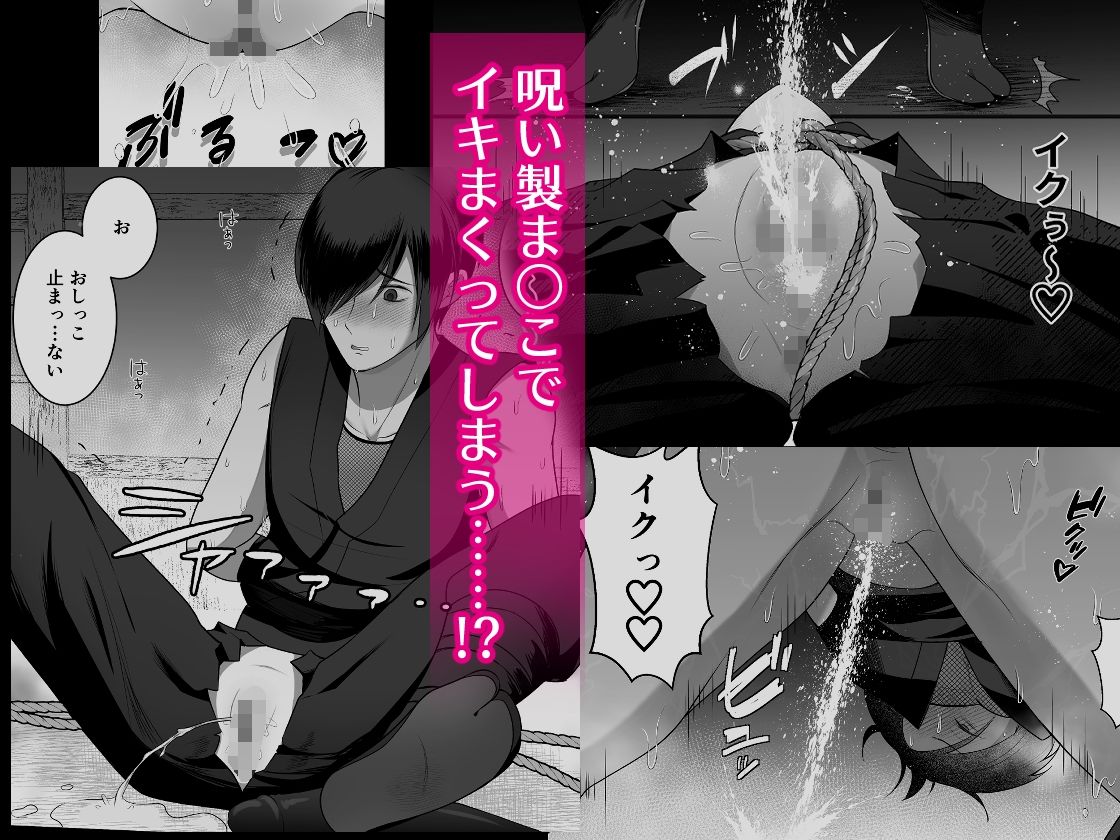 忍辱妊封譚〜アソコが呪われたので噂の僧侶に抜いてもらう〜 - サンプル画像 4