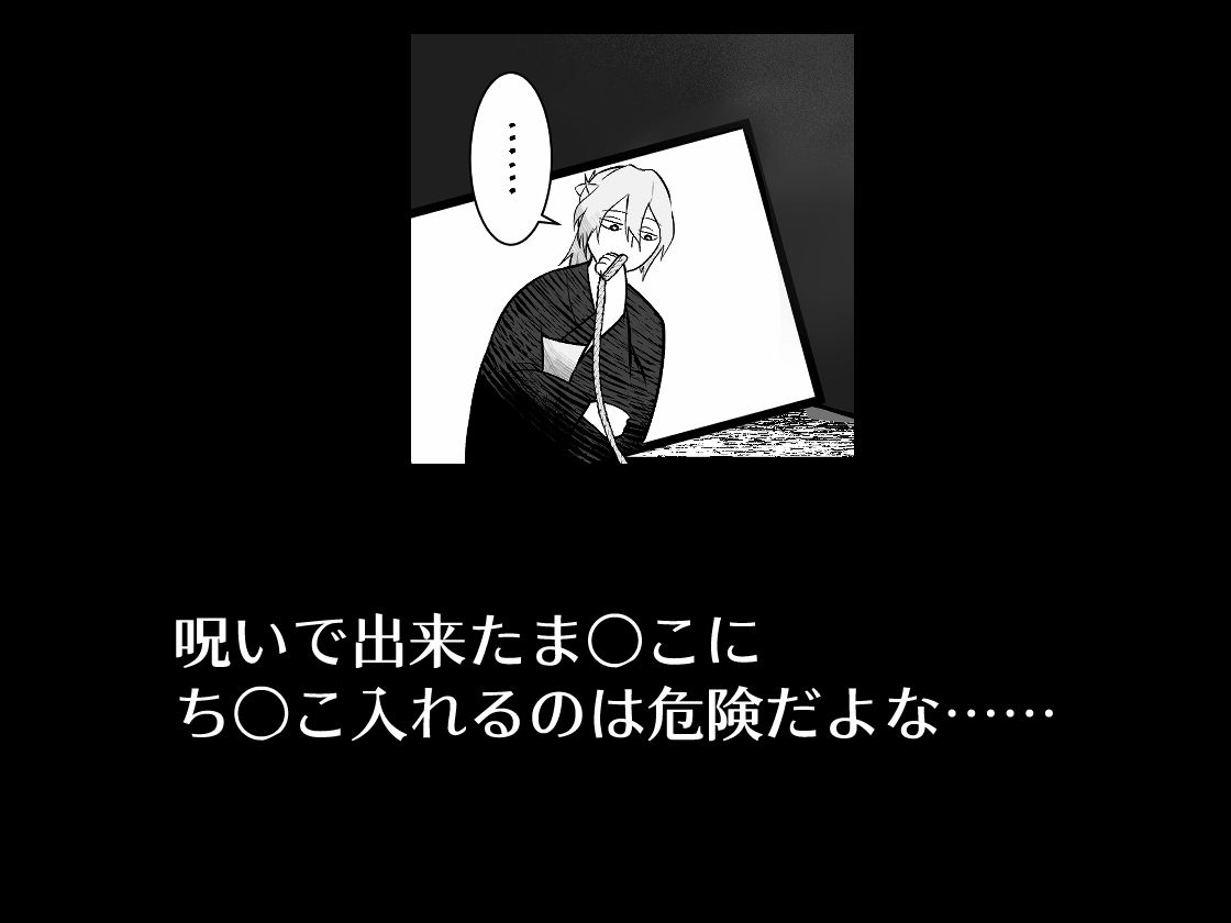 忍辱妊封譚〜アソコが呪われたので噂の僧侶に抜いてもらう〜 - サンプル画像 5