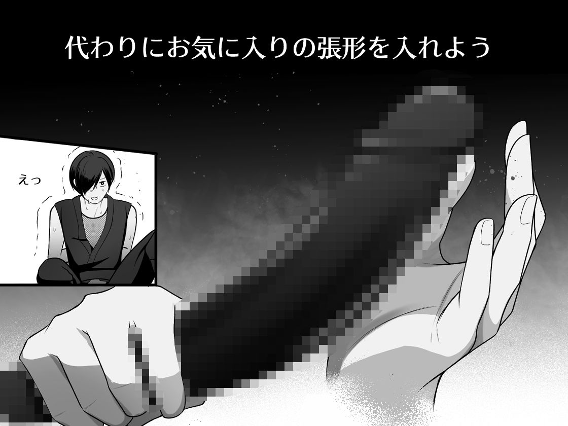 忍辱妊封譚〜アソコが呪われたので噂の僧侶に抜いてもらう〜 - サンプル画像 6