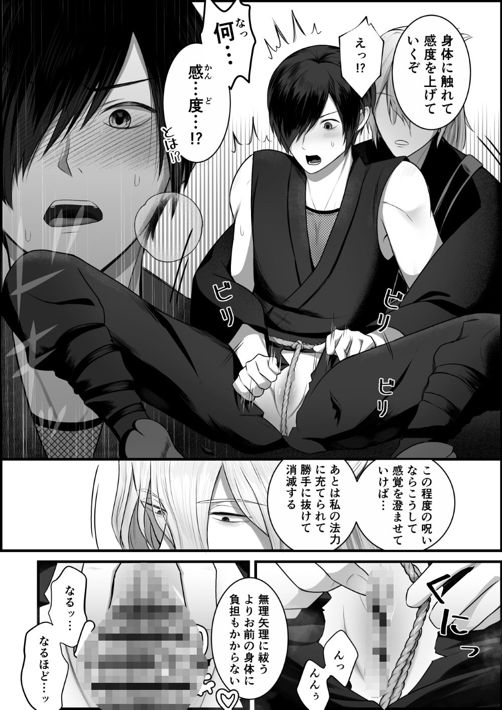 忍辱妊封譚〜アソコが呪われたので噂の僧侶に抜いてもらう〜 - サンプル画像 7