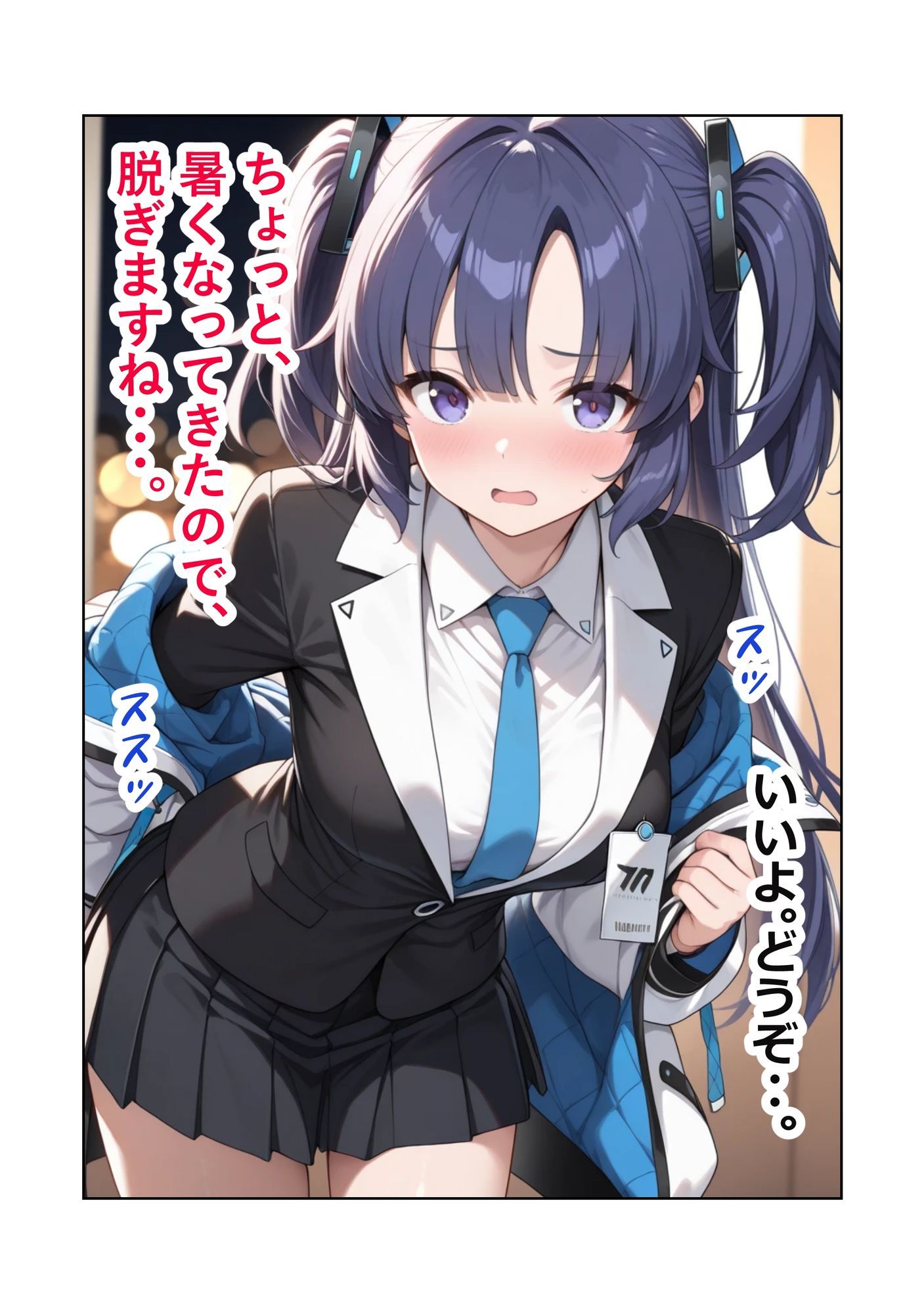 ブルアカ早瀬ユウカの「先生と2人だけの夜」制服編 - サンプル画像 3