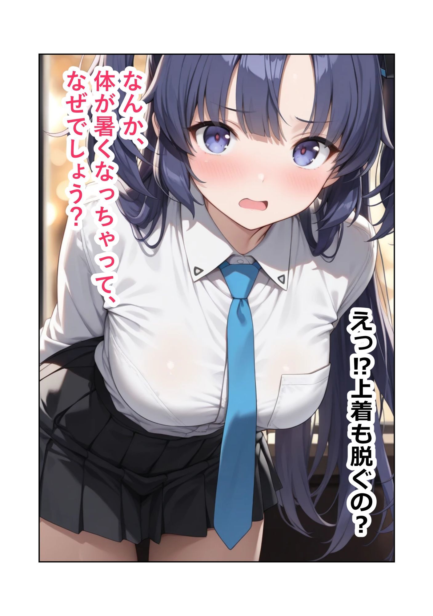 ブルアカ早瀬ユウカの「先生と2人だけの夜」制服編 - サンプル画像 4