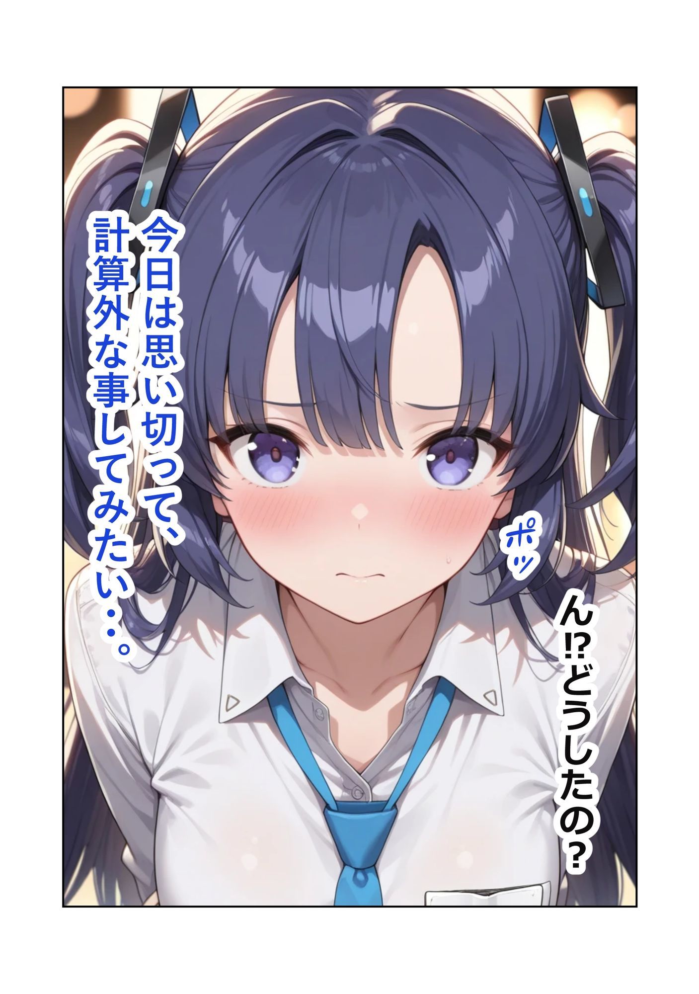 ブルアカ早瀬ユウカの「先生と2人だけの夜」制服編 - サンプル画像 5