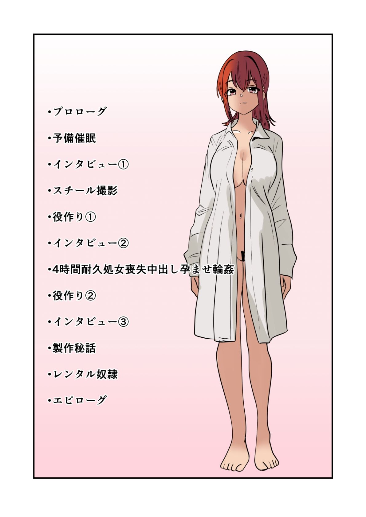 菜々緒ちゃんで遊ぼう！〜レンタル奴●〜 - サンプル画像 2