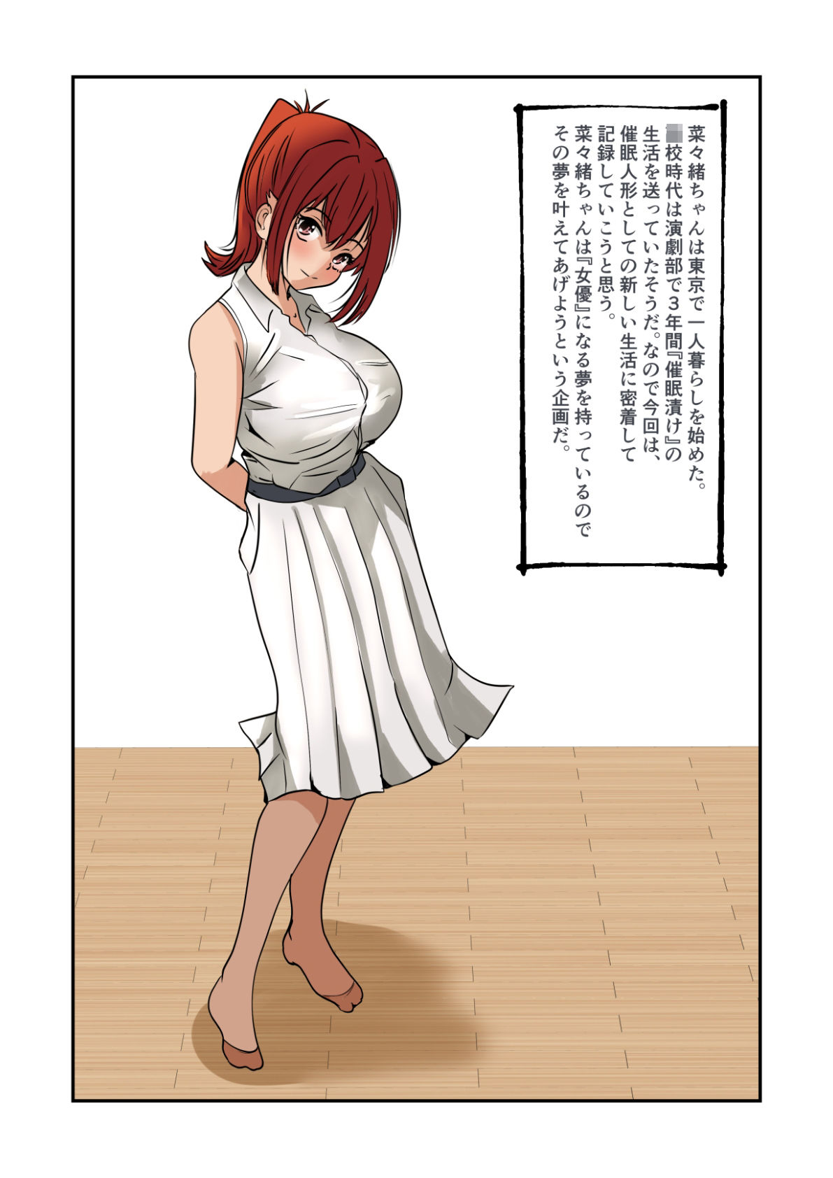 菜々緒ちゃんで遊ぼう！〜レンタル奴●〜 - サンプル画像 3