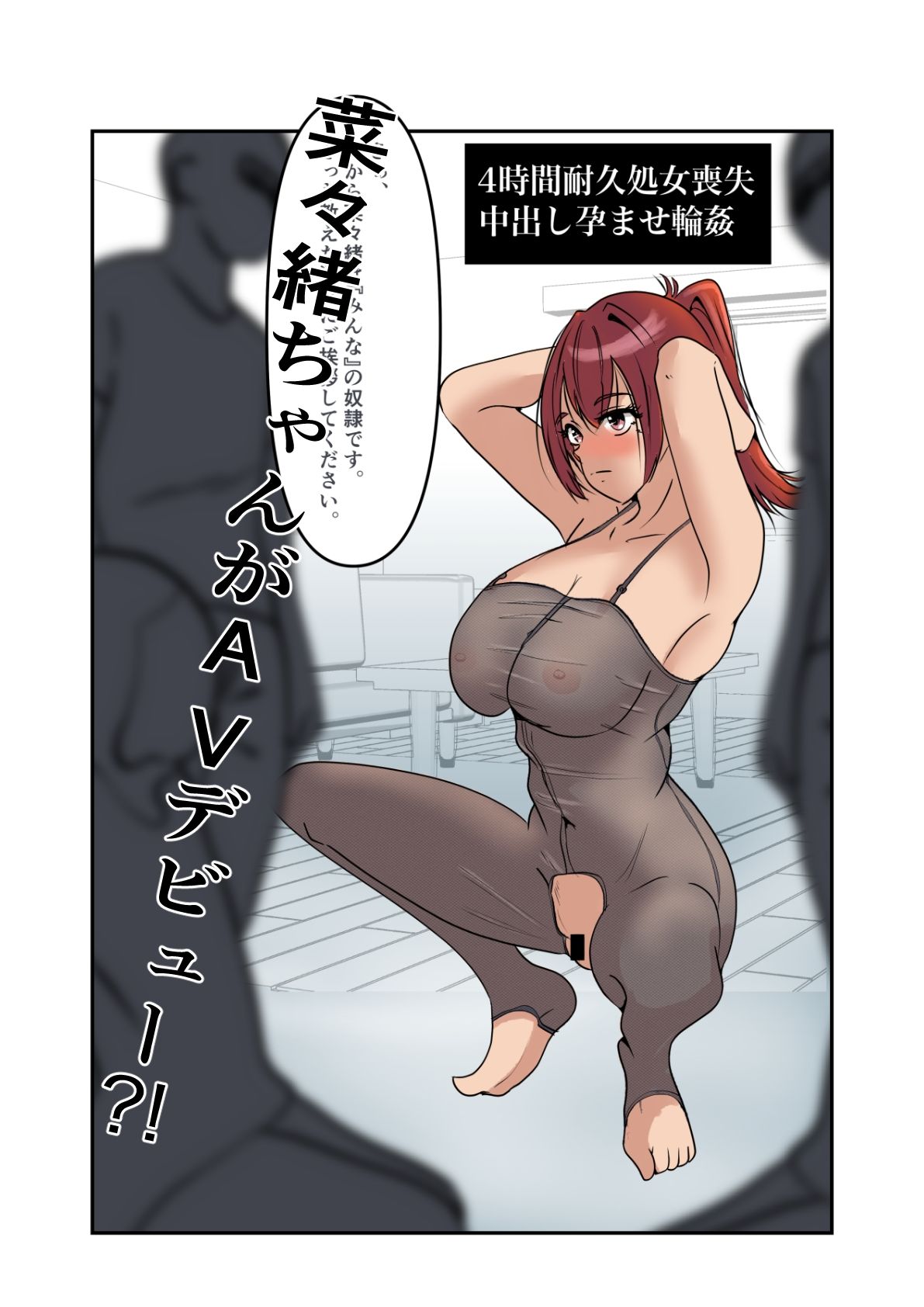 菜々緒ちゃんで遊ぼう！〜レンタル奴●〜 - サンプル画像 5