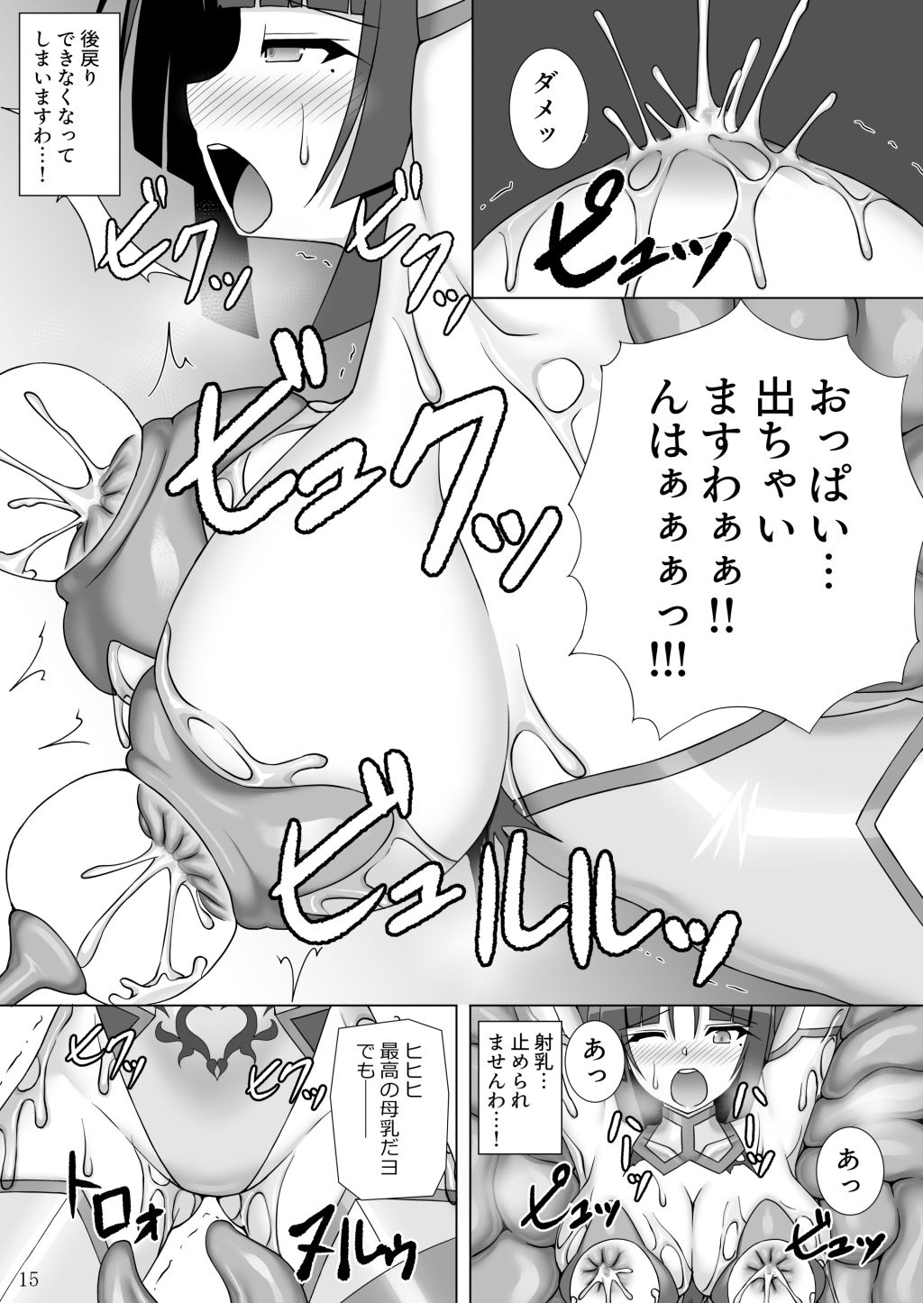 退魔閃姫伝玖 - サンプル画像 4