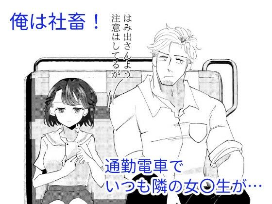 恋は各停 - サンプル画像 1