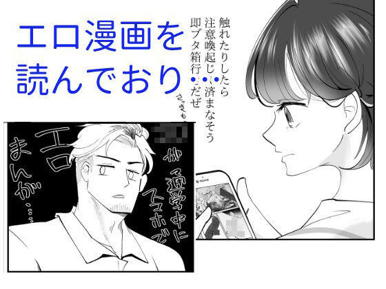 恋は各停 - サンプル画像 2