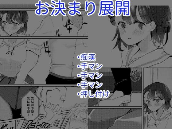 恋は各停 - サンプル画像 4