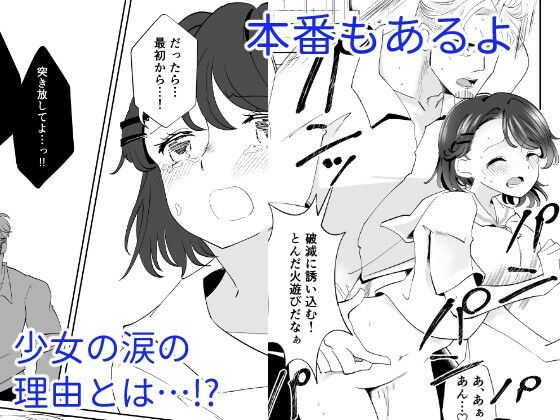 恋は各停 - サンプル画像 6