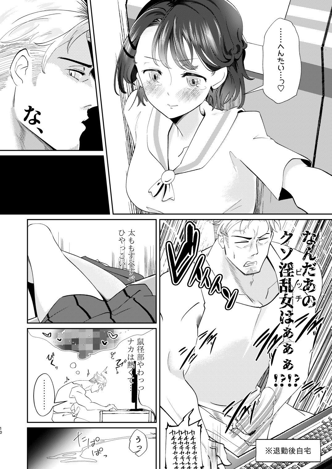 恋は各停 - サンプル画像 9