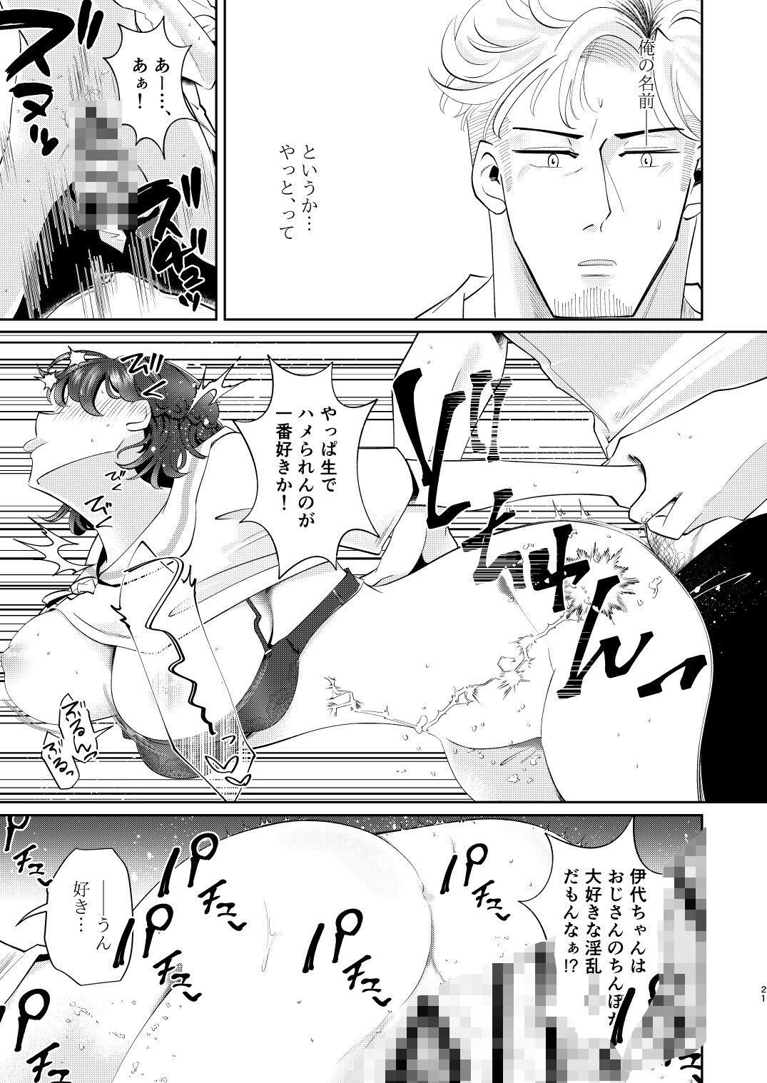 恋は各停 - サンプル画像 10