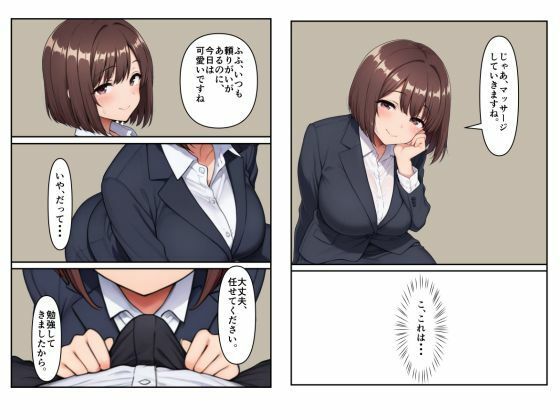 会社の後輩とストレス発散 - サンプル画像 4