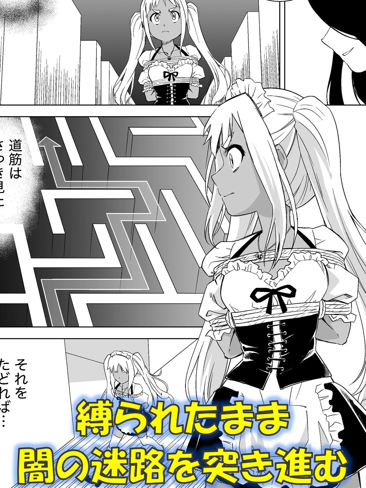 W＆W第13話『二人の女と風の導き』 - サンプル画像 3