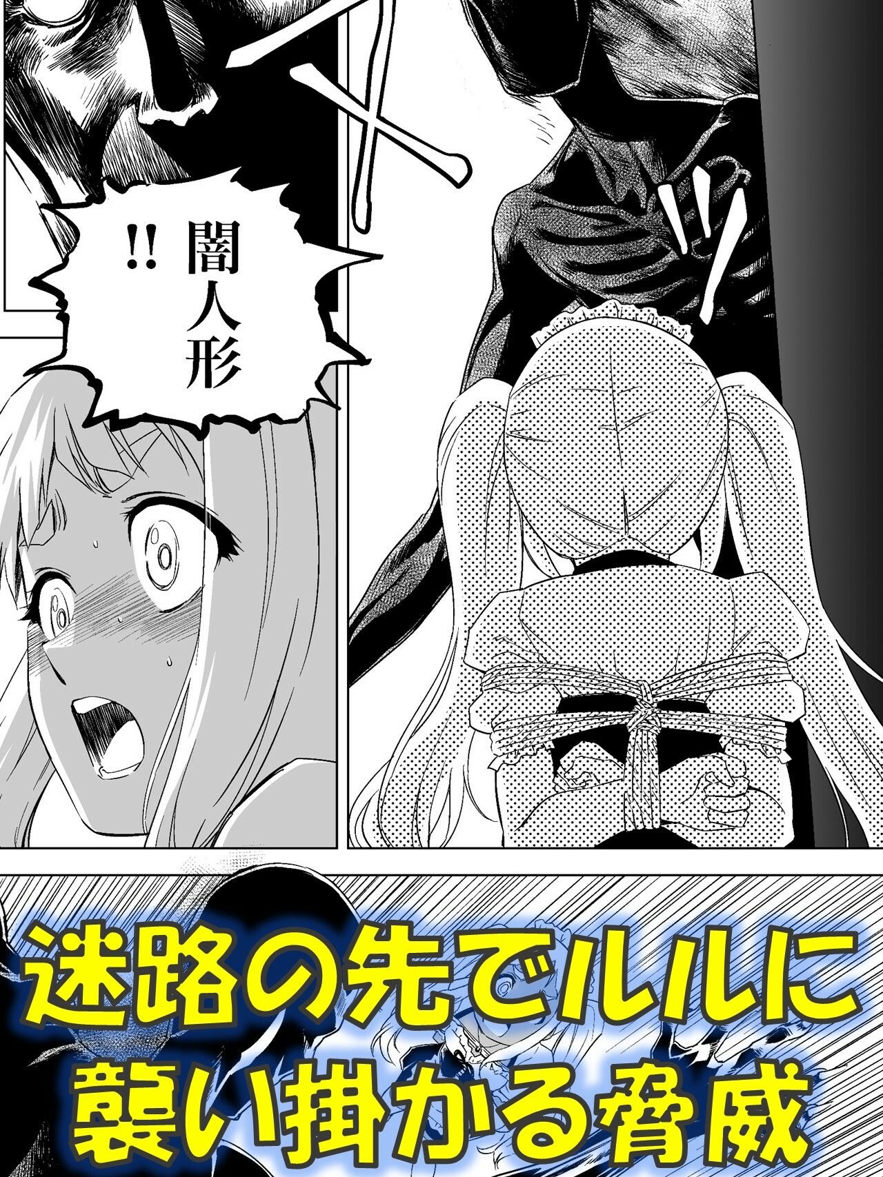 W＆W第13話『二人の女と風の導き』 - サンプル画像 4