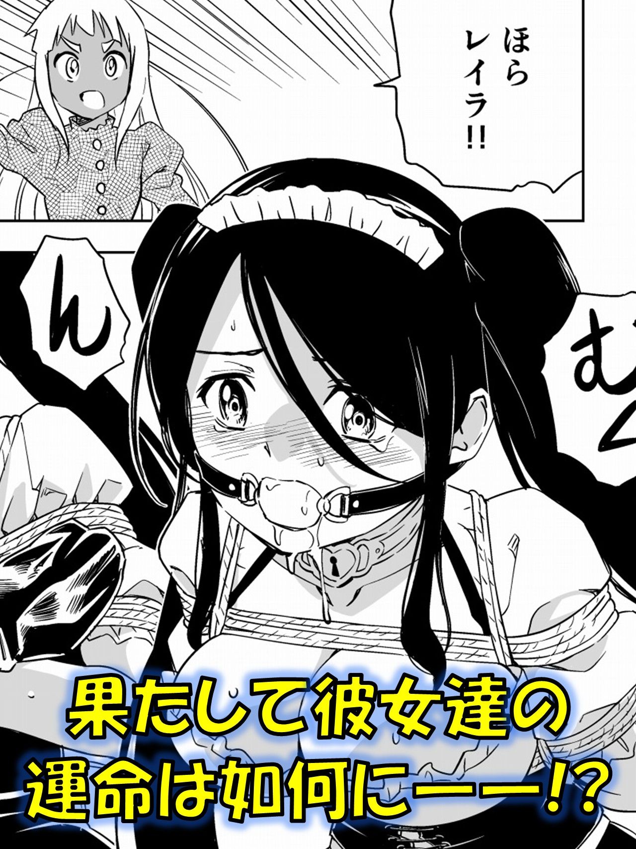 W＆W第13話『二人の女と風の導き』 - サンプル画像 5