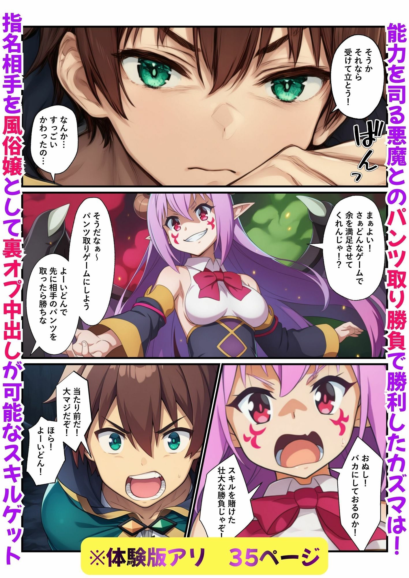 この巨乳3娘が風俗プレイで絶頂を！ 常識改変スキルを使いお金でルナ＆ゆんゆん＆ウィズを買っちゃう - サンプル画像 1